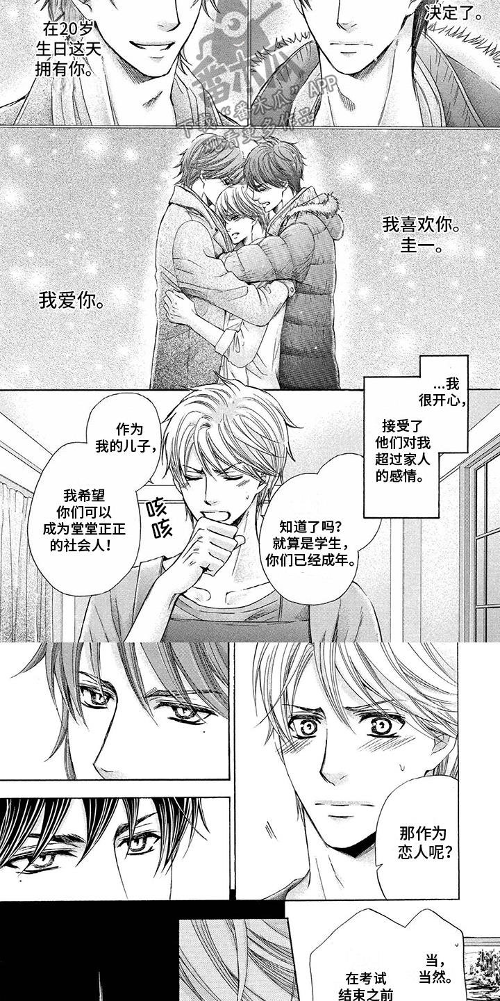 第15话3