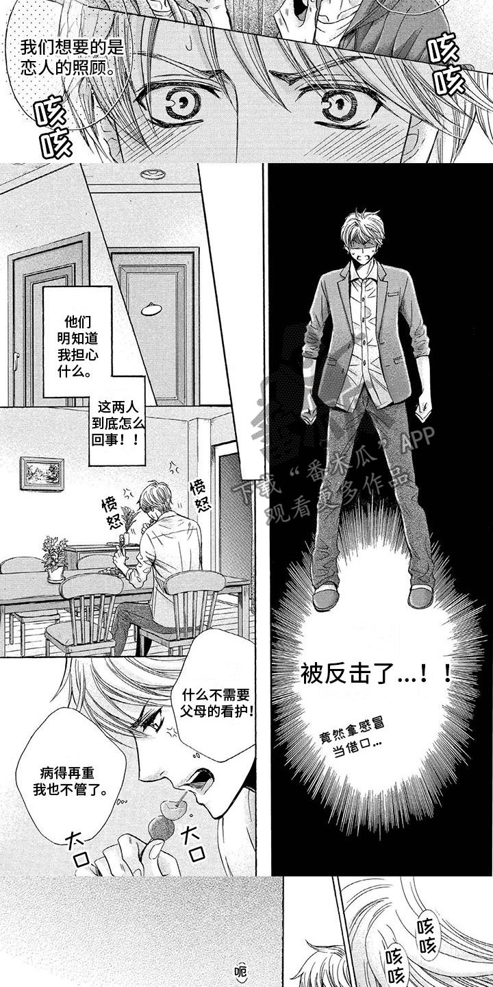 第14话2