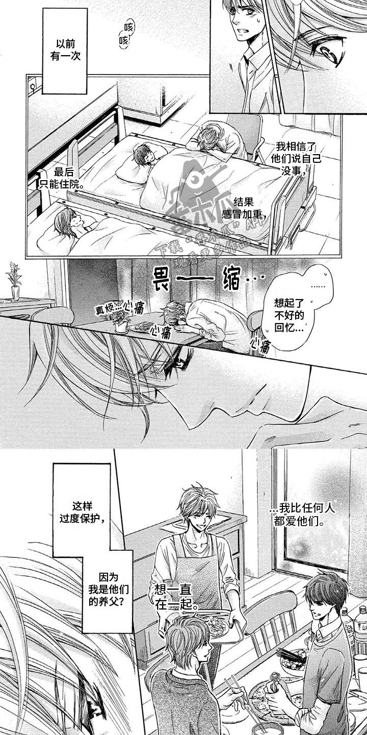 第14话3