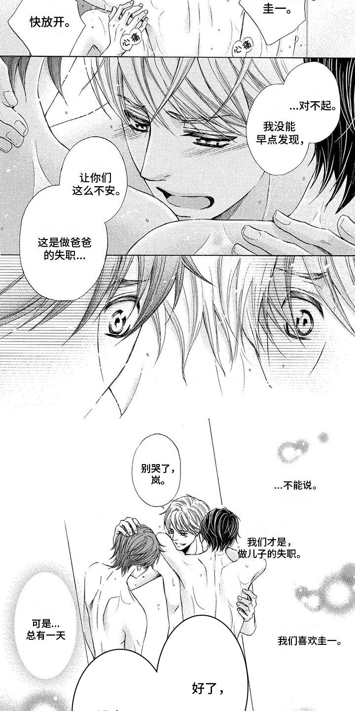 第13话16