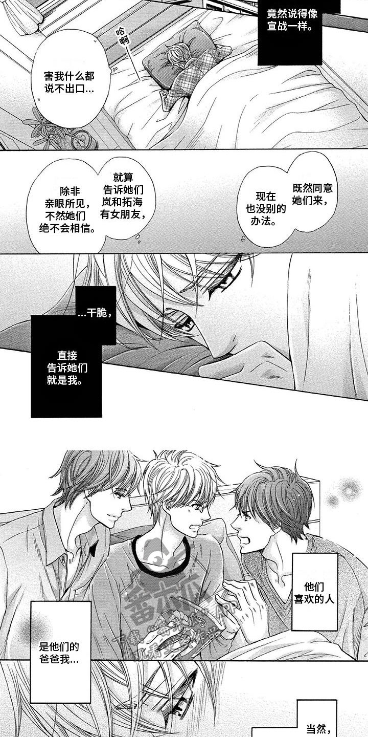 第11话3