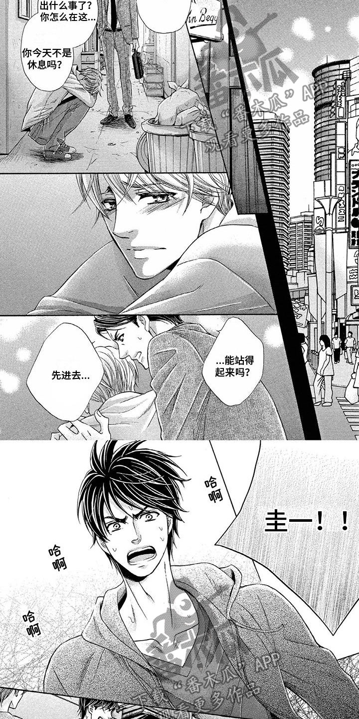 第10话3