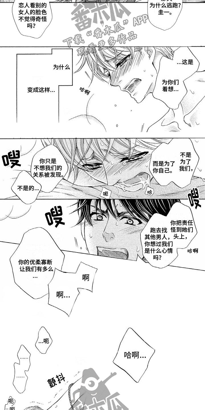 第9话3