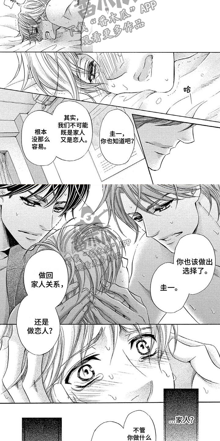 第9话4