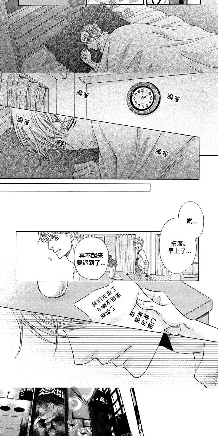 第8话2