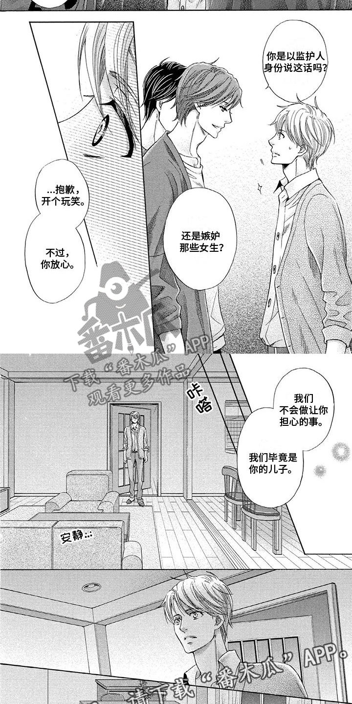 第8话6
