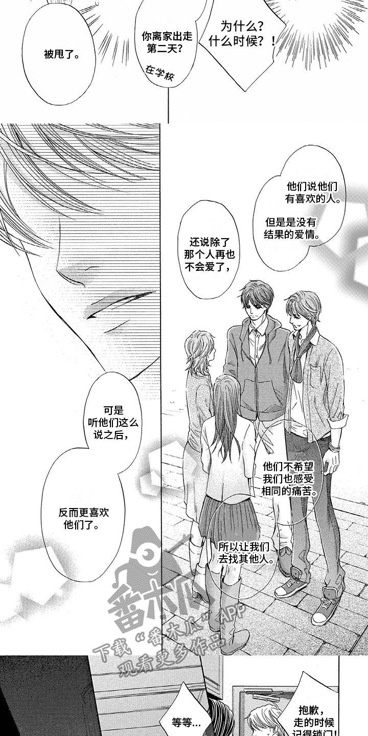 第7话2