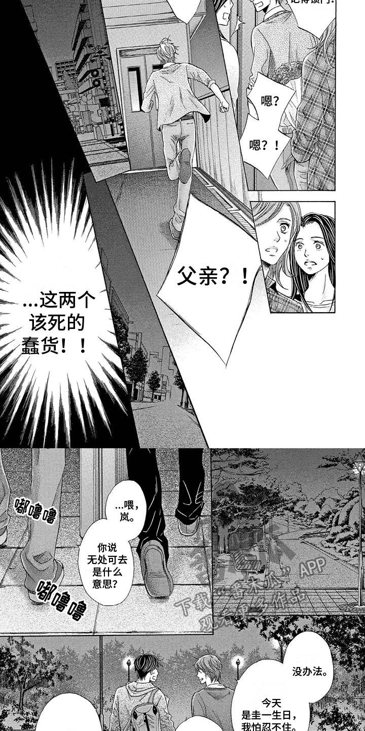 第7话3