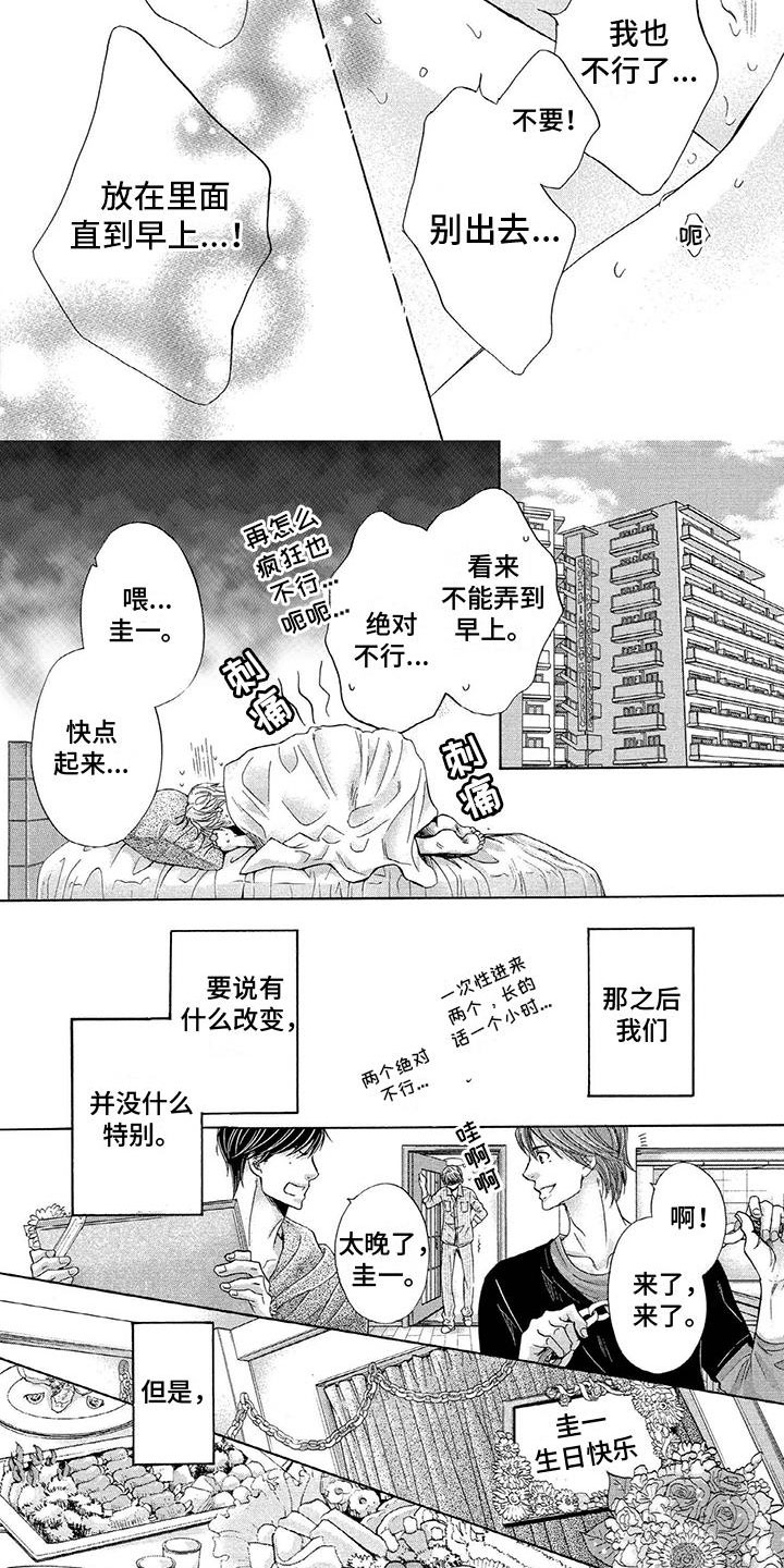 第6话5
