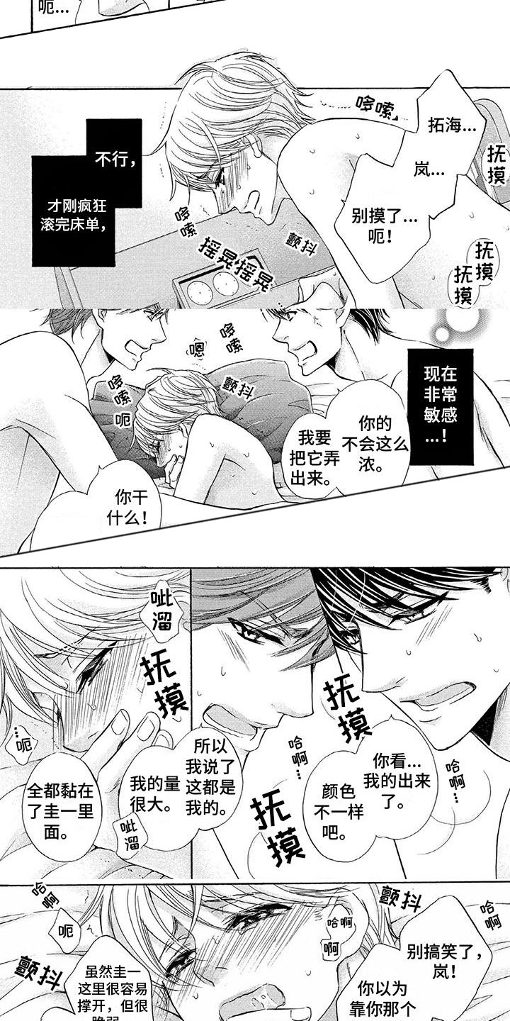 第5话1