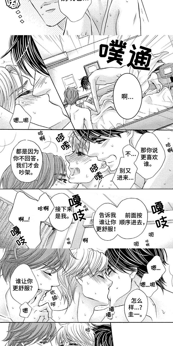 第5话3