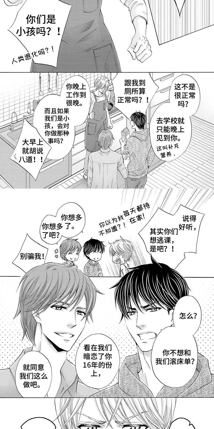 第4话1
