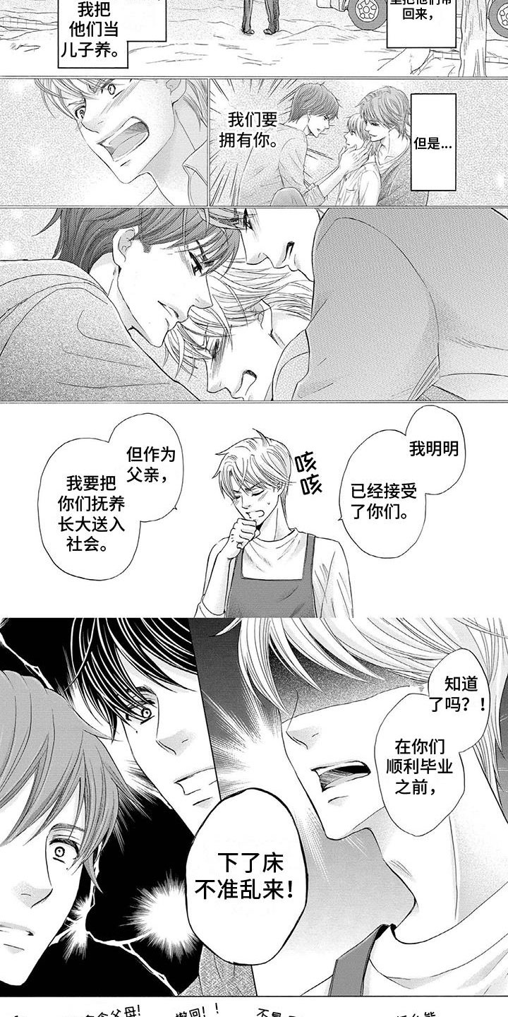 第4话3