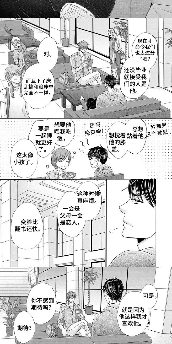 第4话5