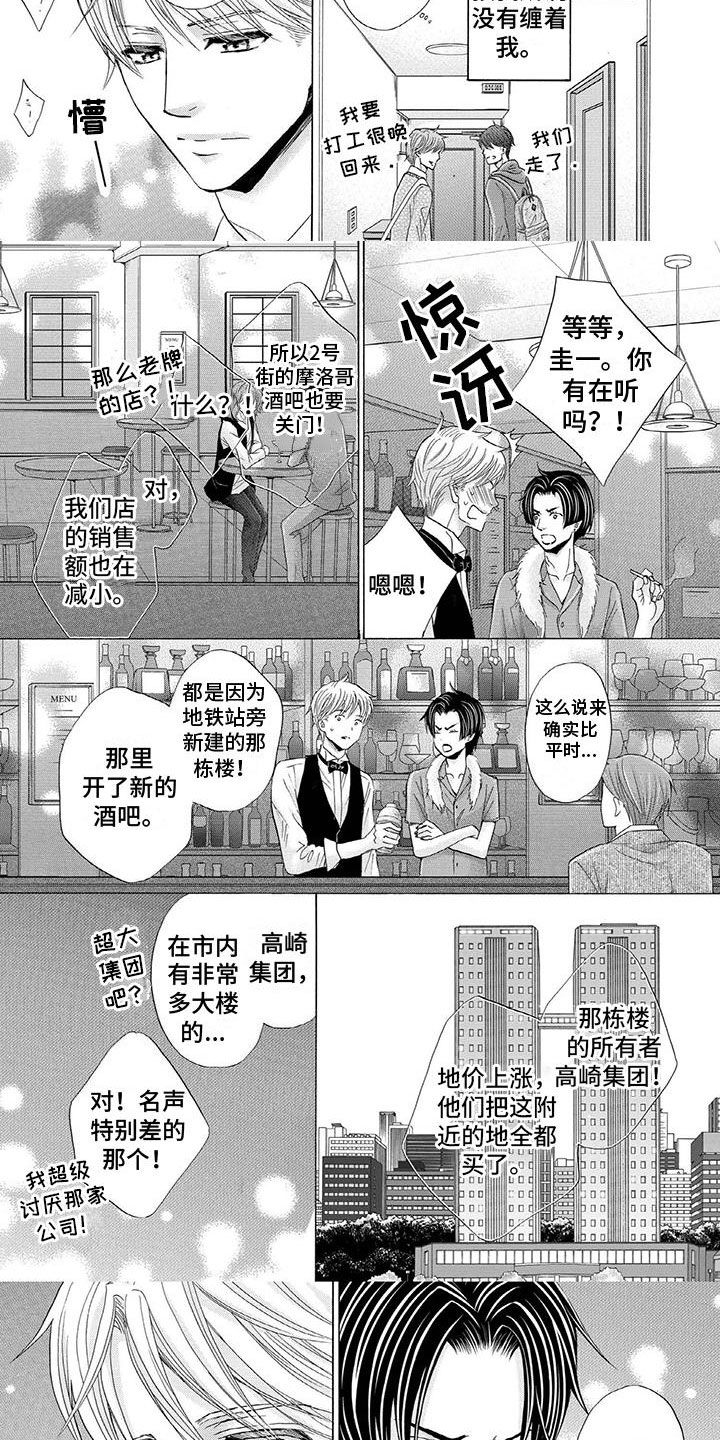 第3话2