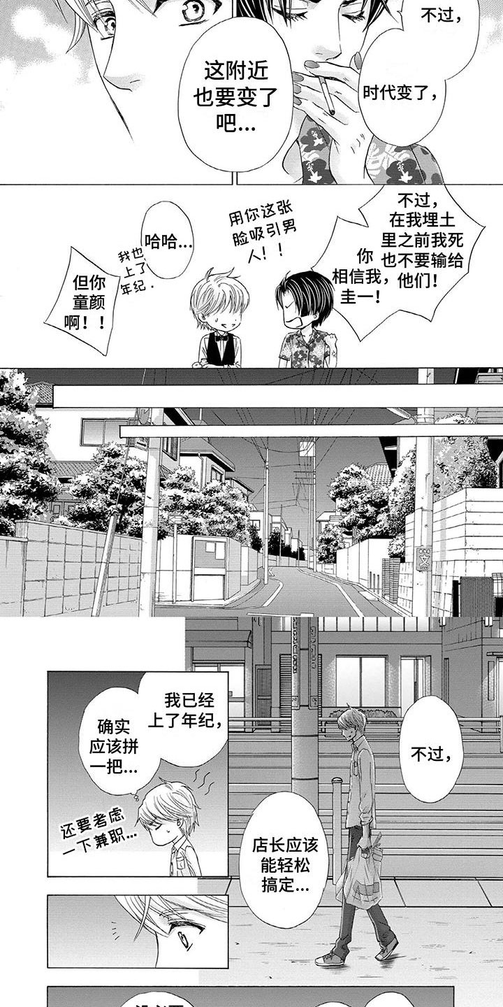 第3话3