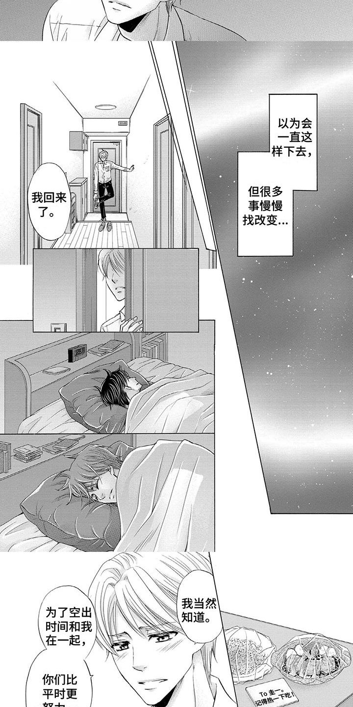 第3话5