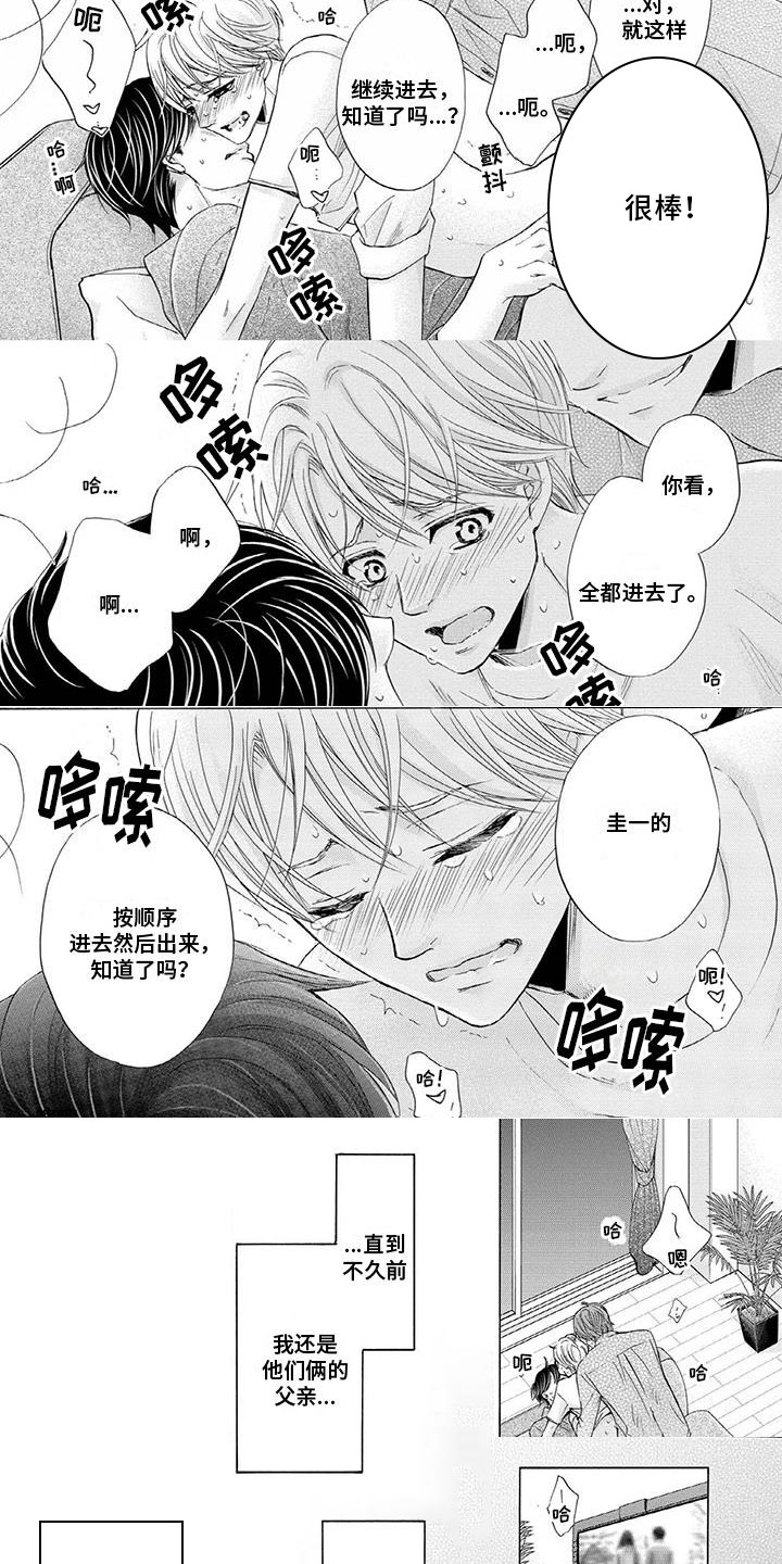 第2话6