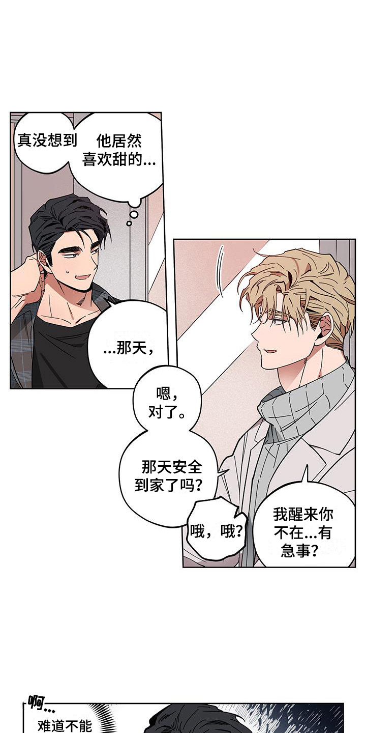 第19话3