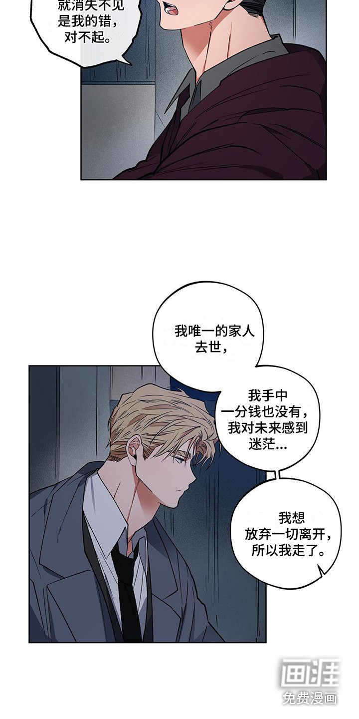第17话3