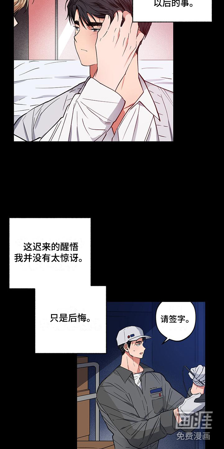 第17话8