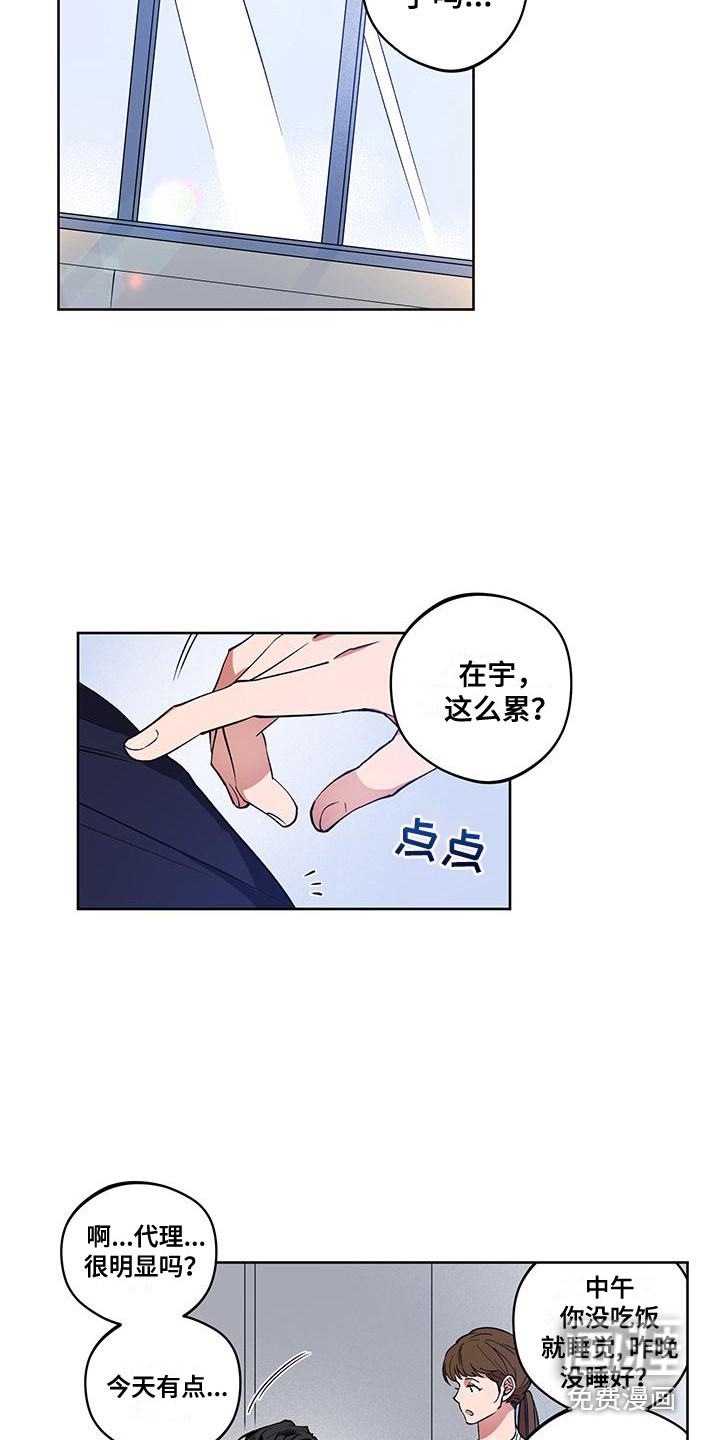 第9话3