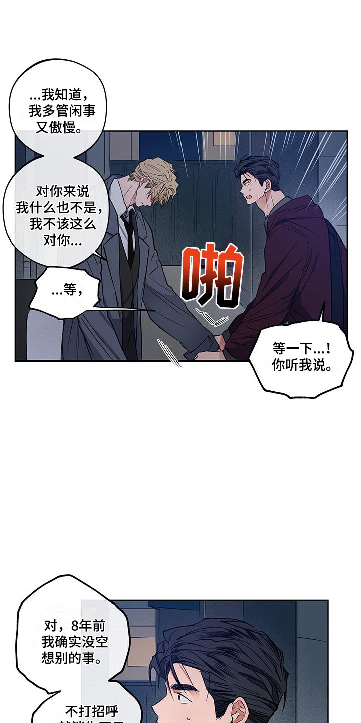 第8话2