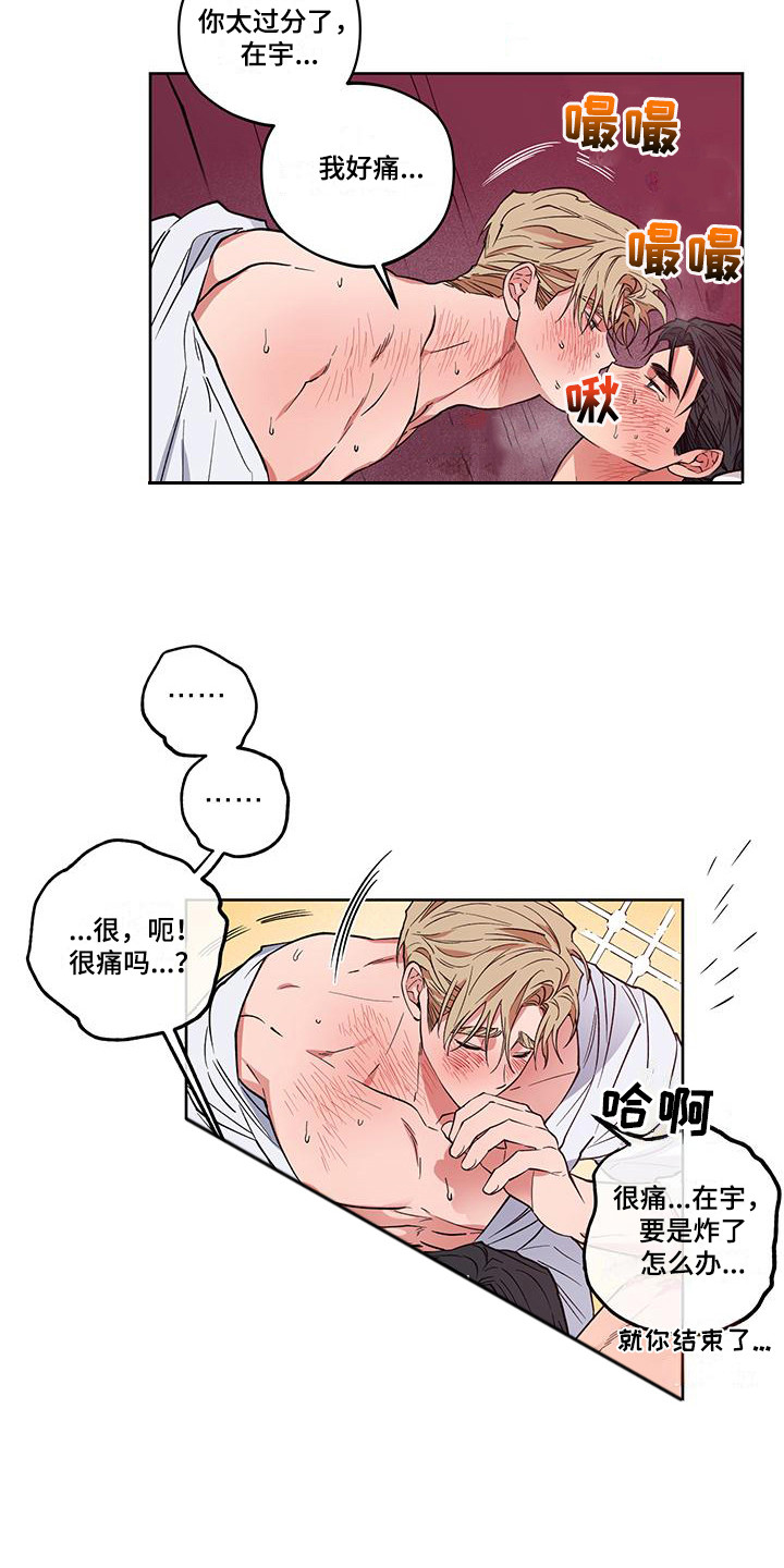 第5话2