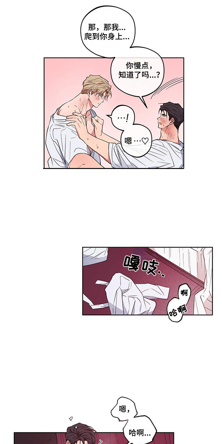 第5话3
