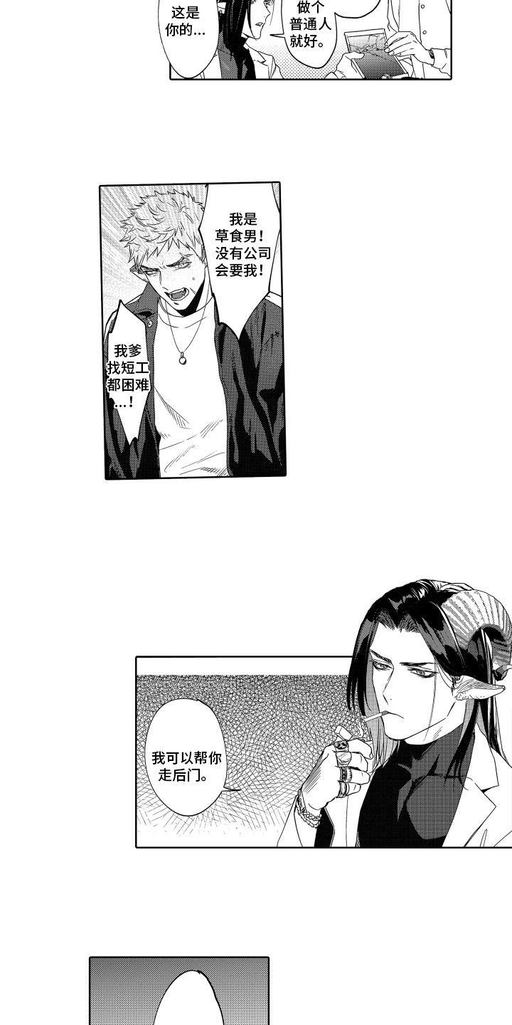 第19话8