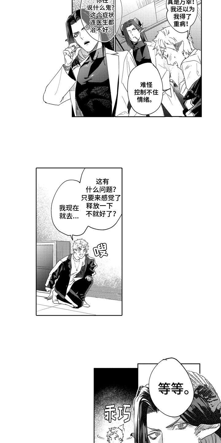 第16话1