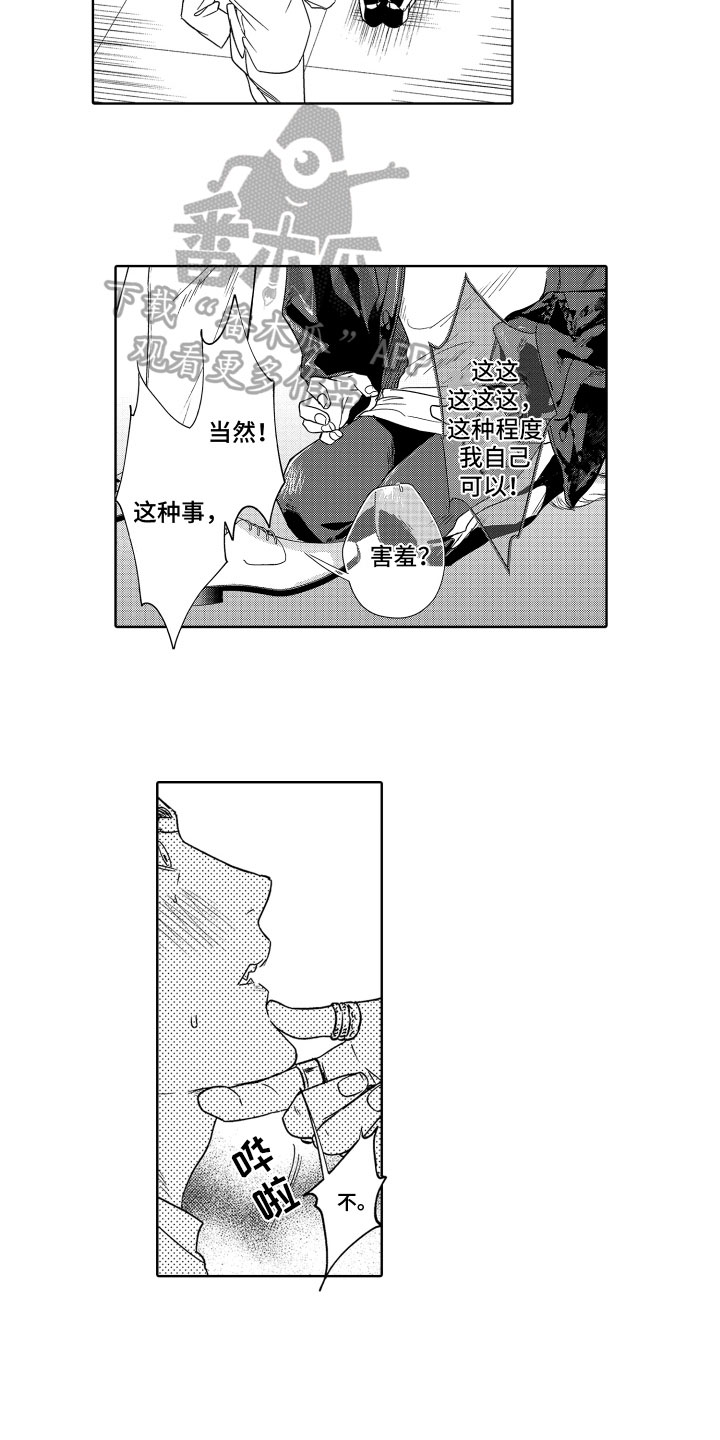 第16话3