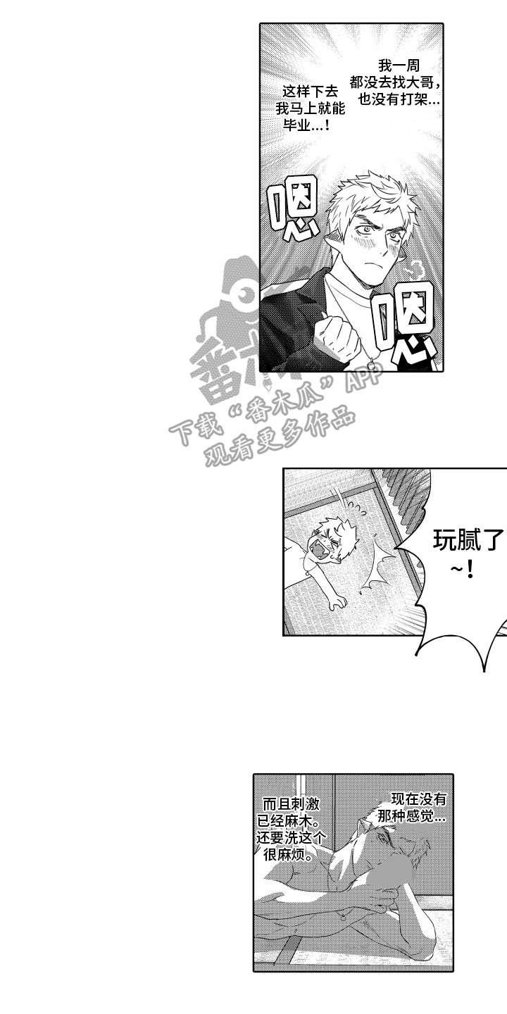 第13话3