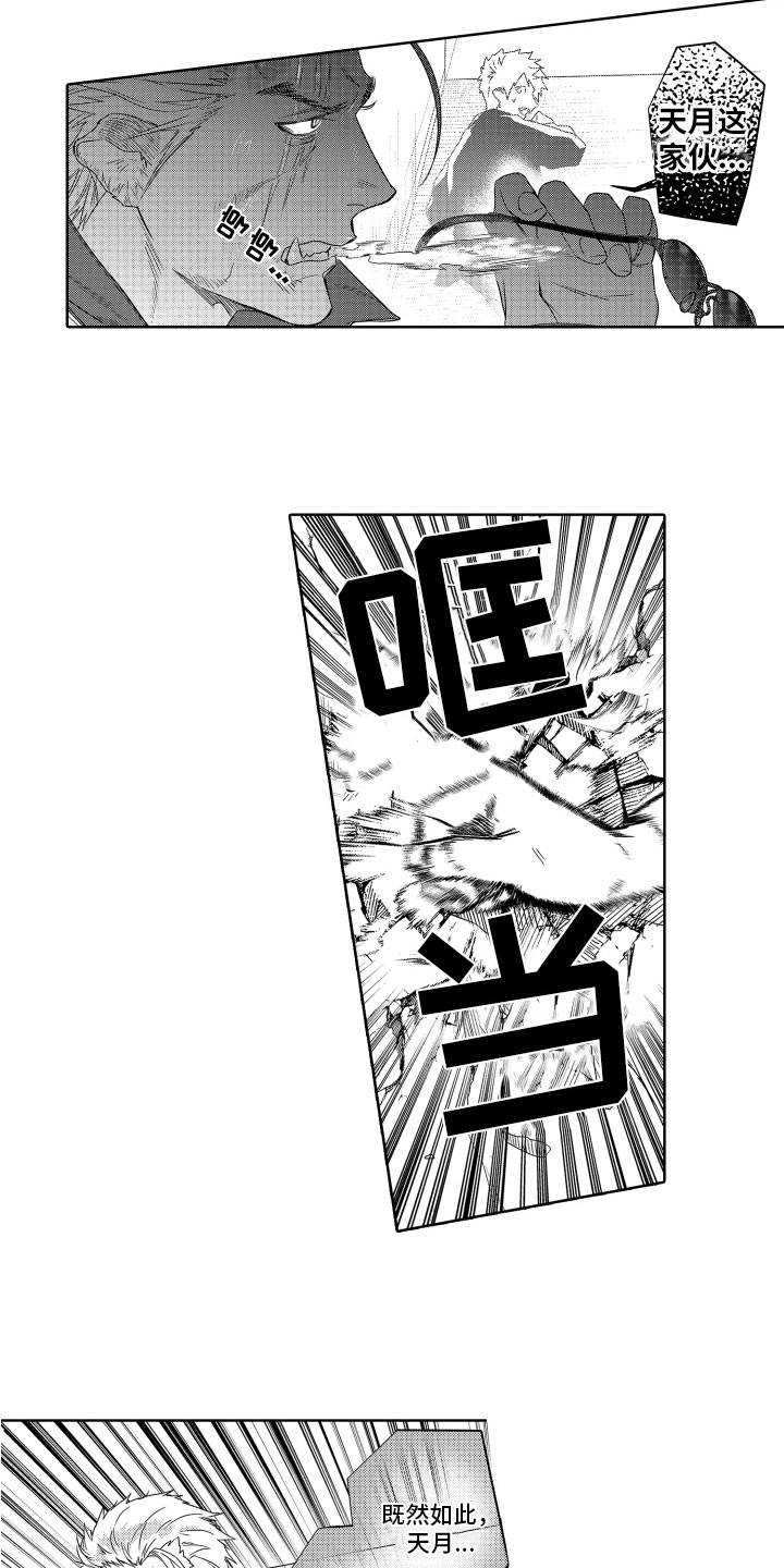 第8话2