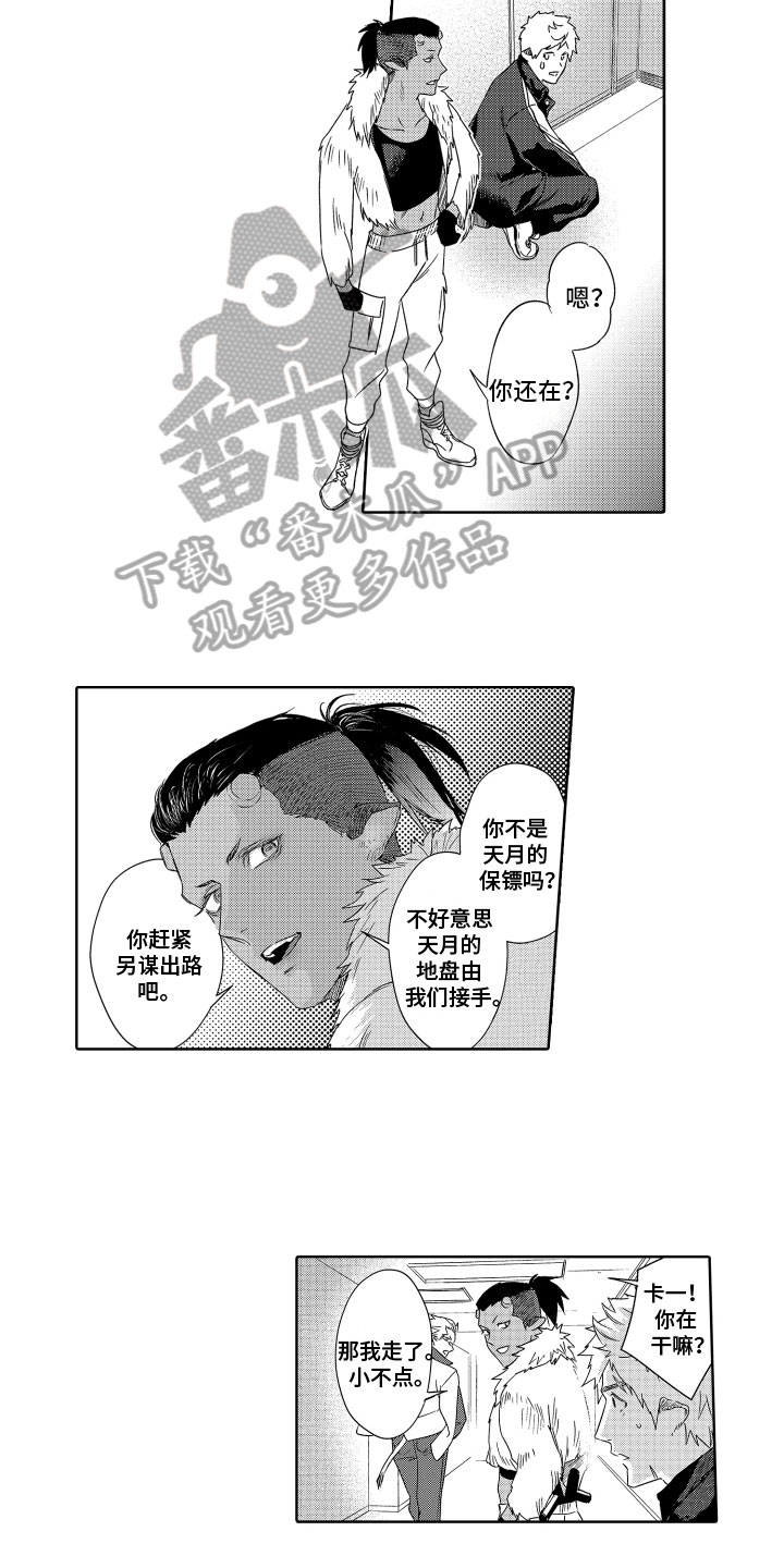 第8话5
