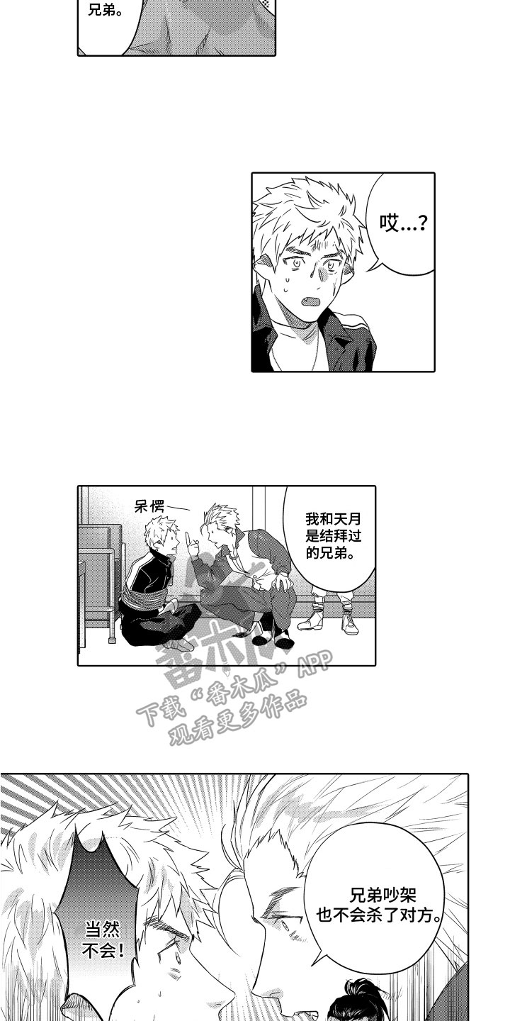 第5话1