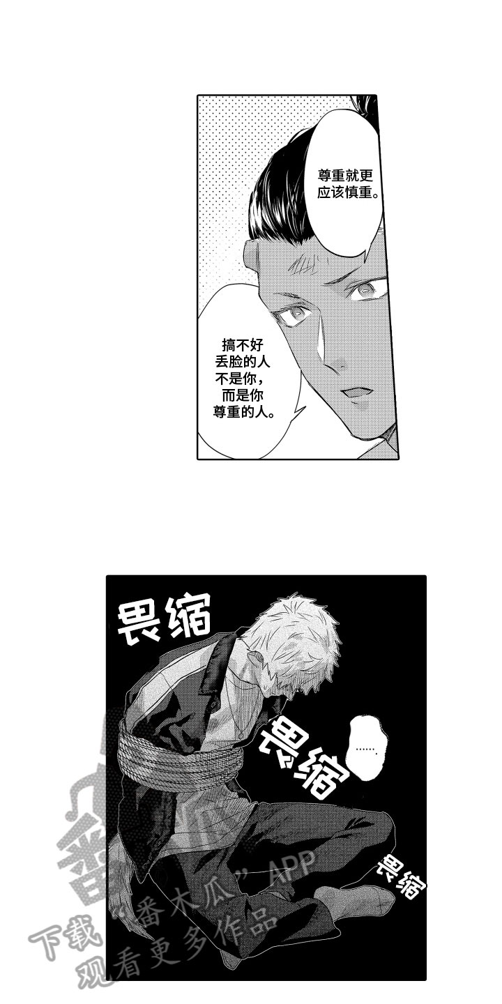 第5话4