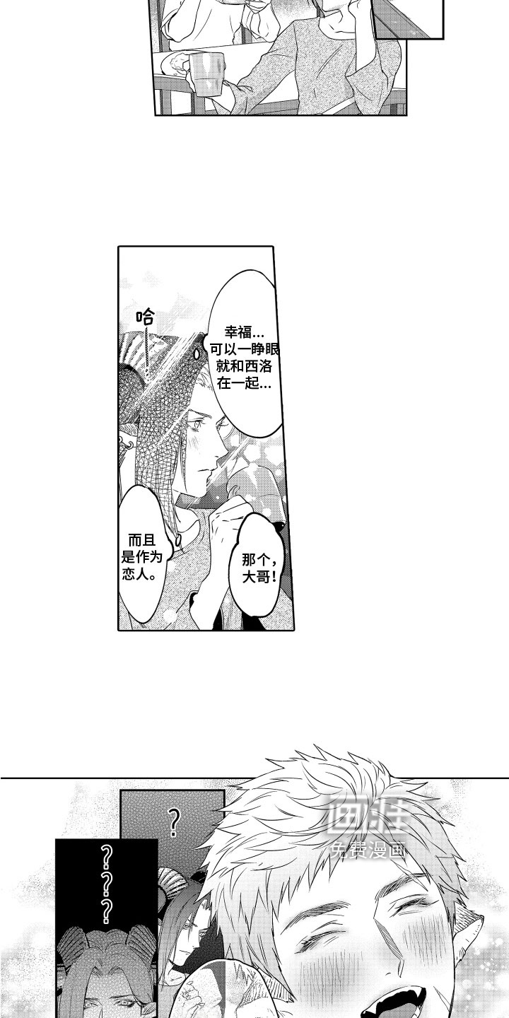 第5话5