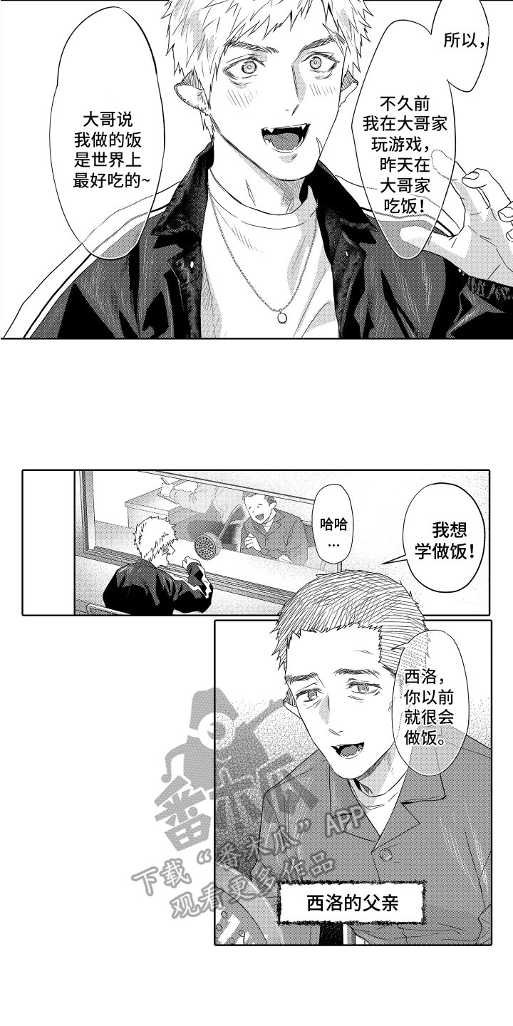 第3话1
