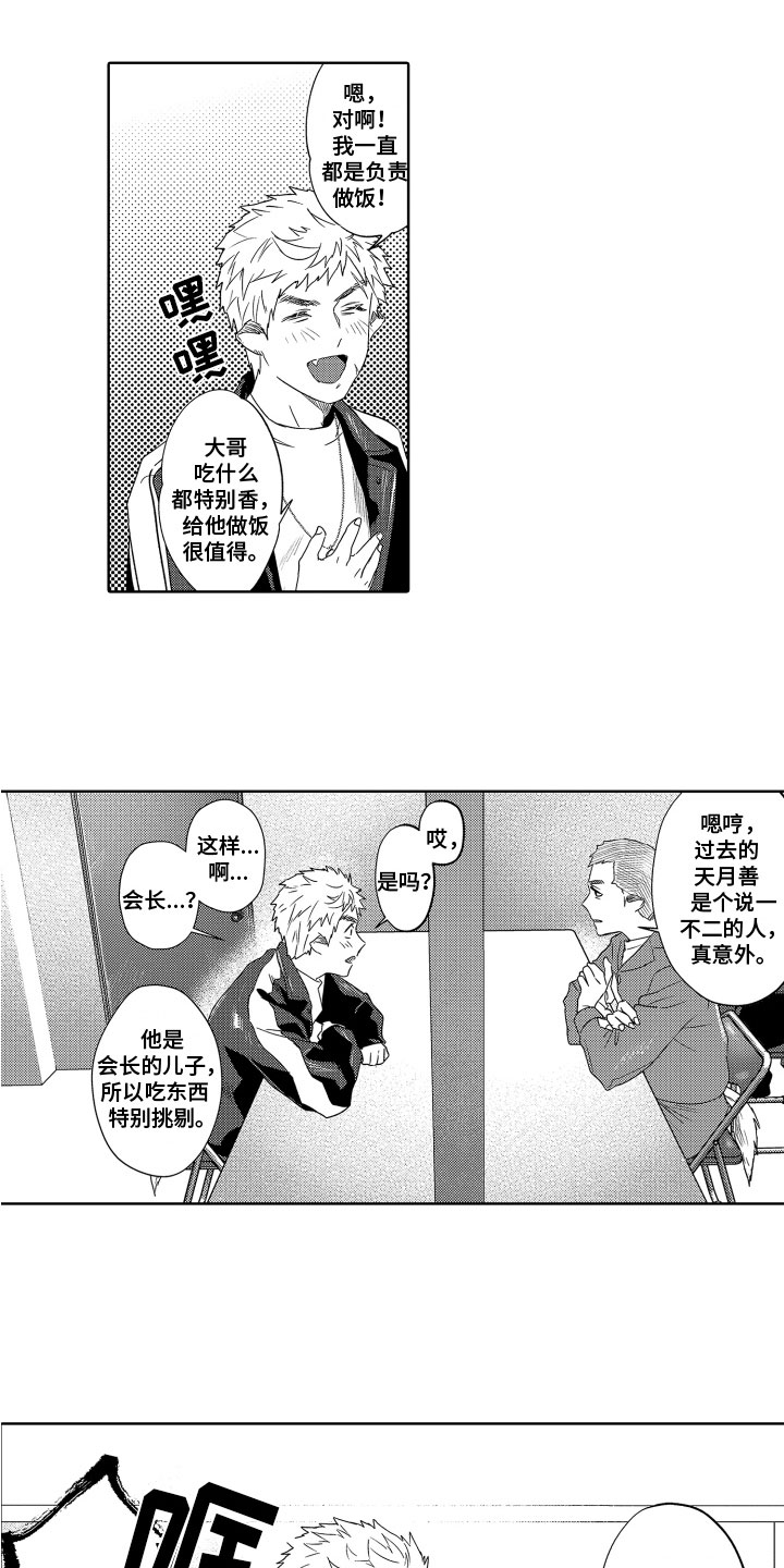 第3话2