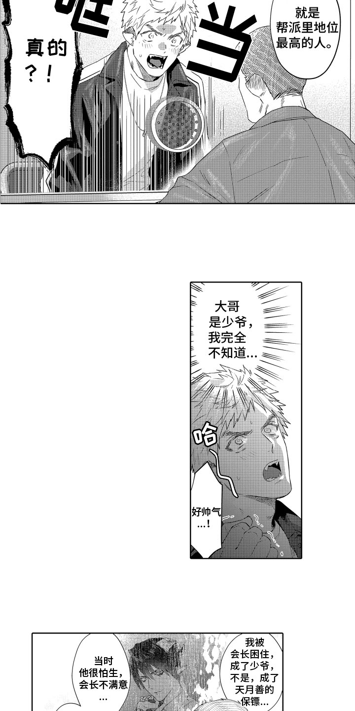 第3话3