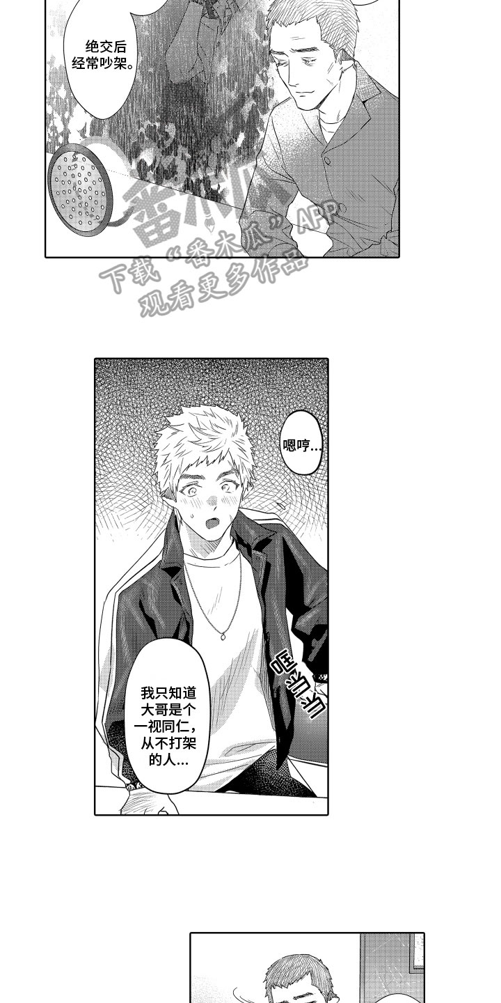 第3话4