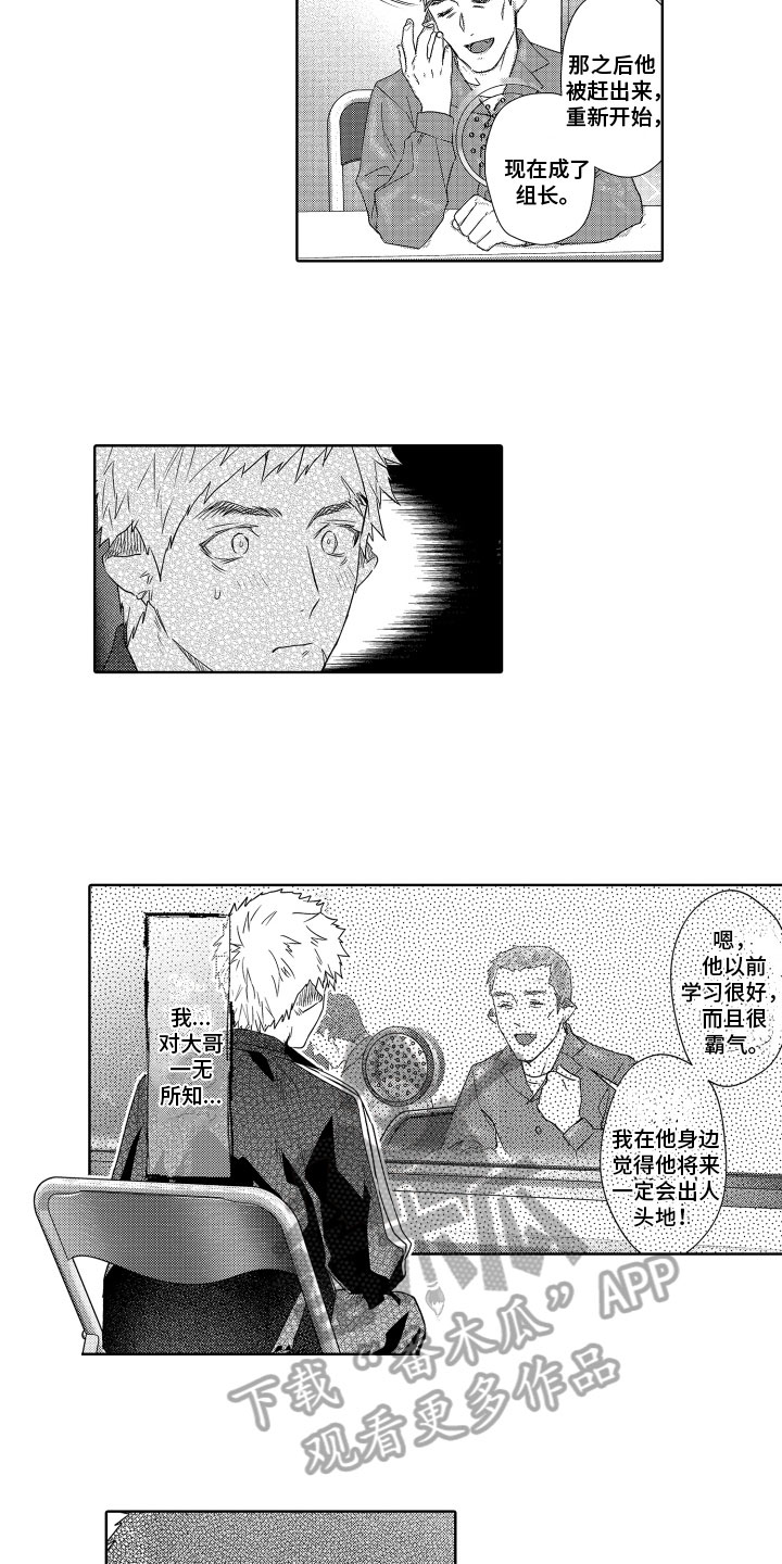 第3话5