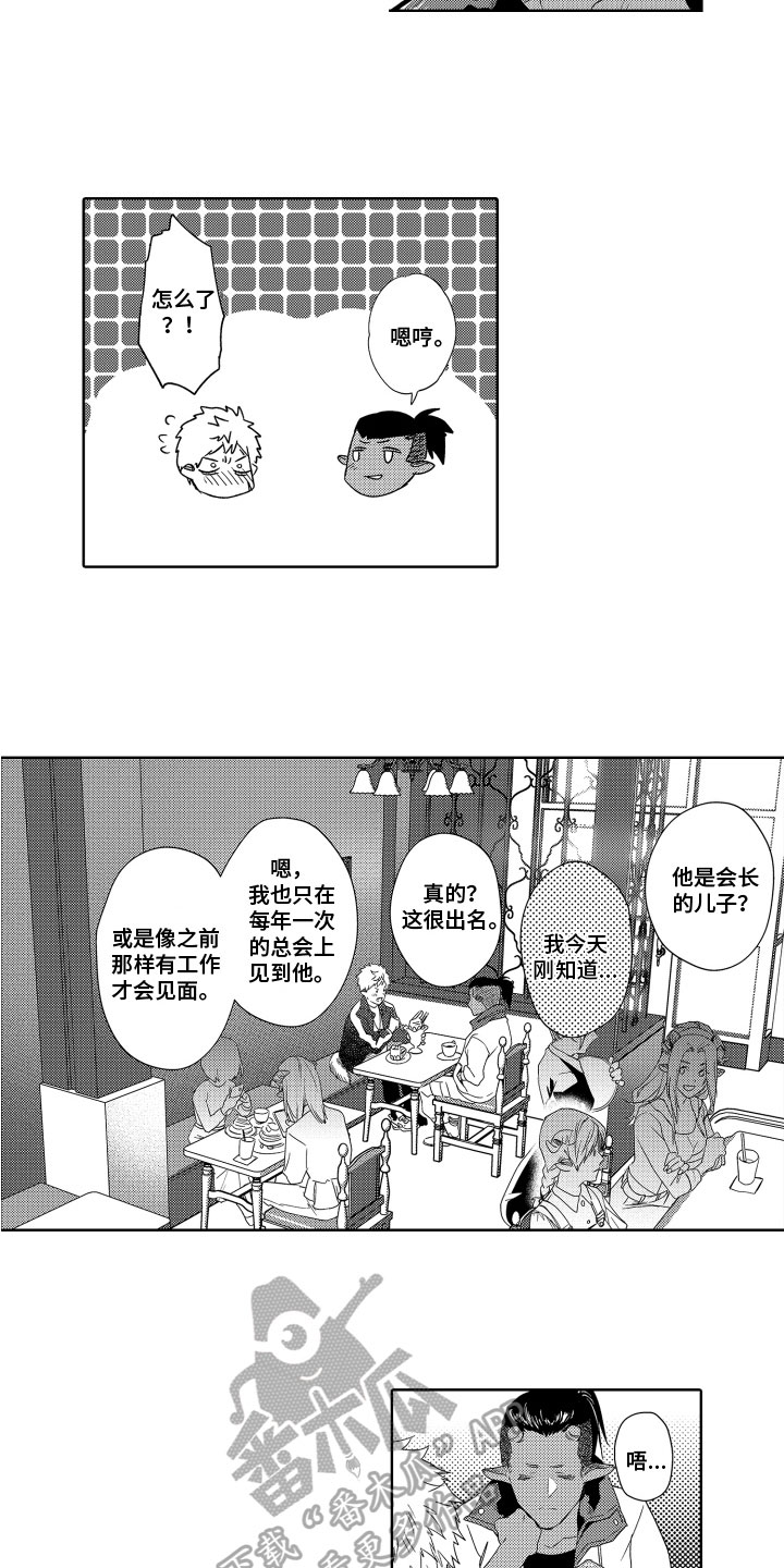 第2话3
