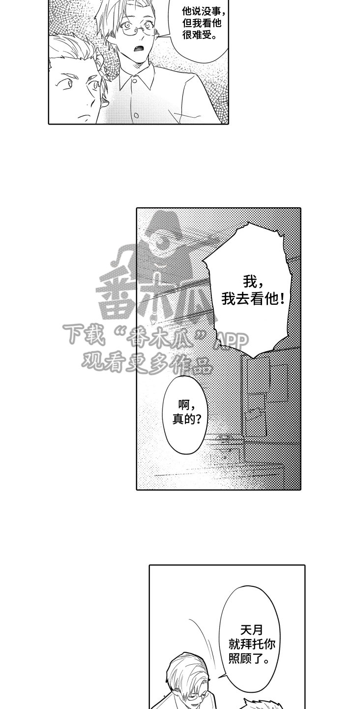 第1话1