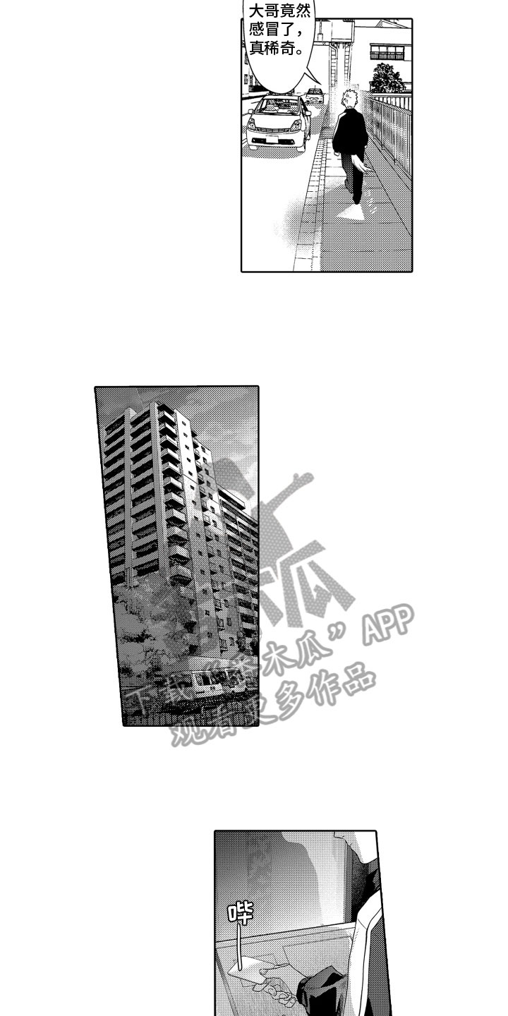 第1话3