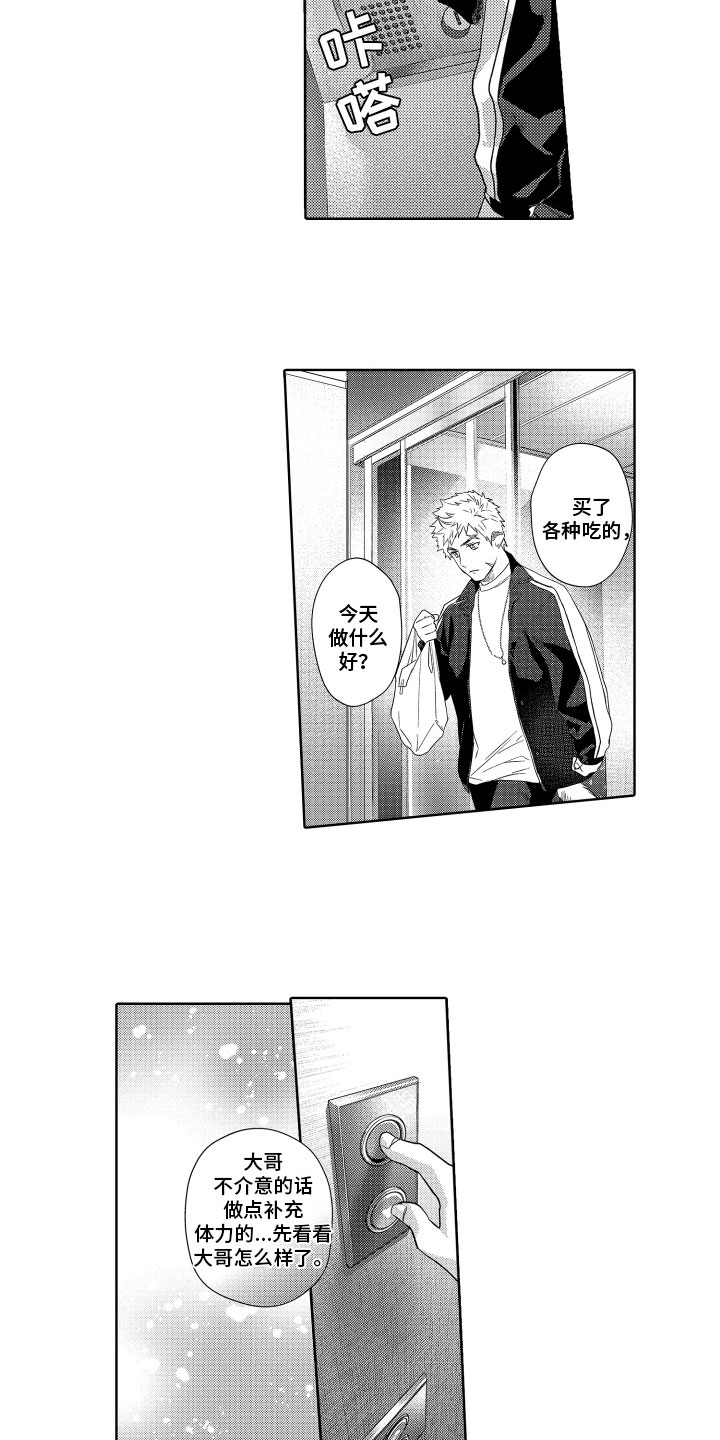 第1话4