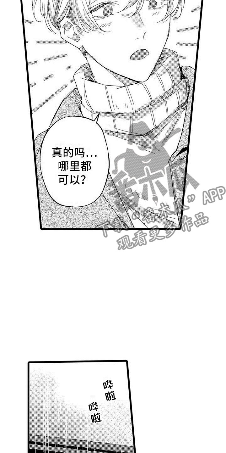 第24话3
