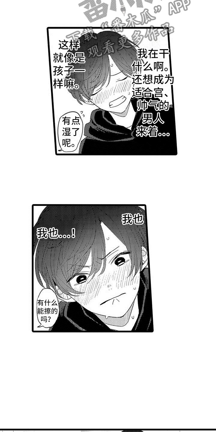 第24话9