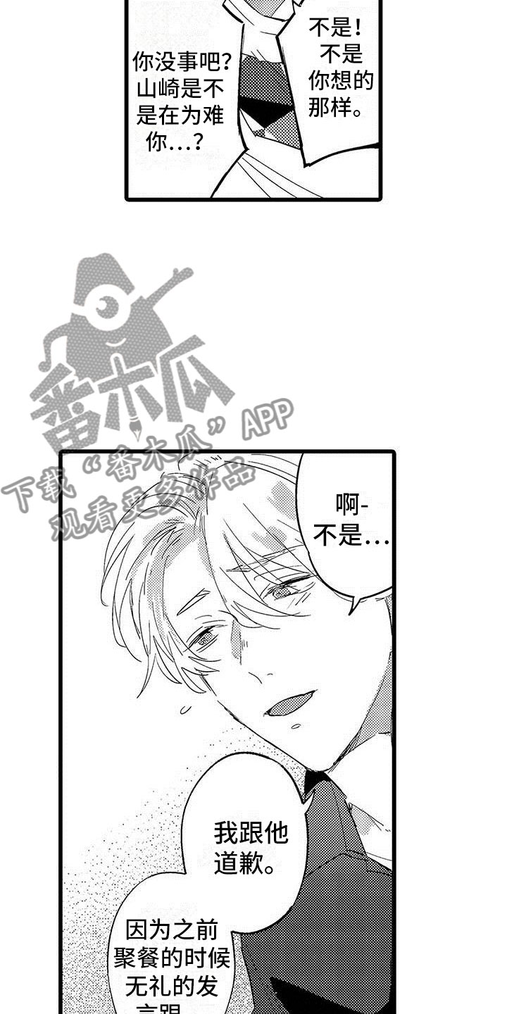 第21话2